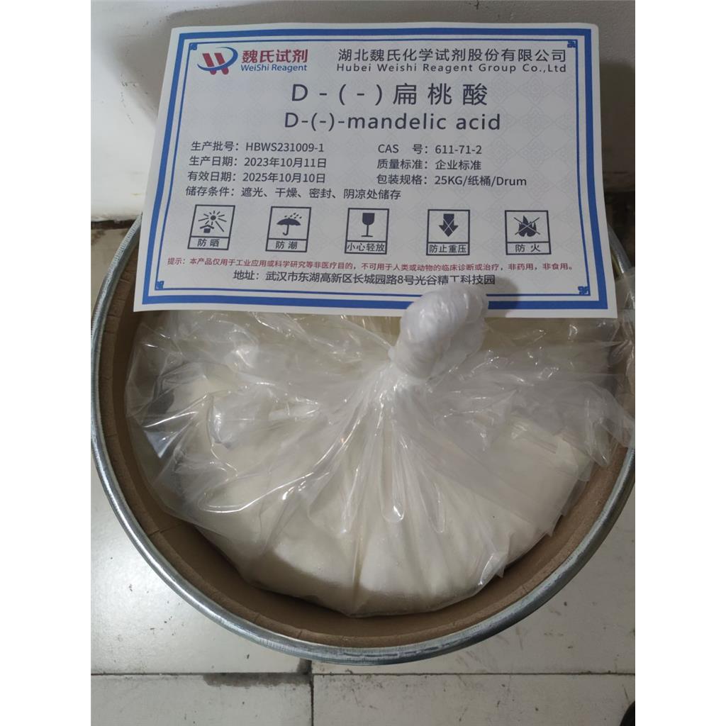 D-扁桃酸—611-71-2