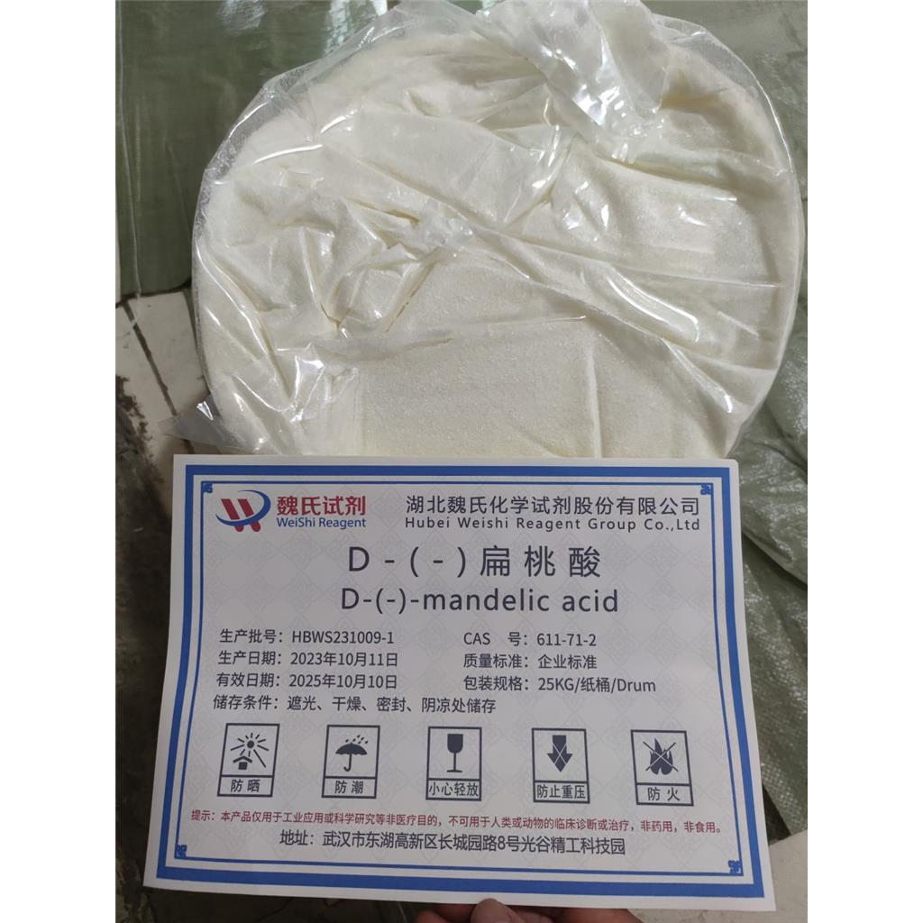 D-扁桃酸—611-71-2