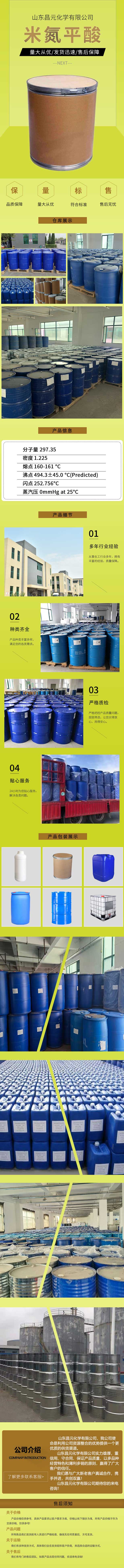 4详情-昌元.jpg 4详情-昌元.jpg