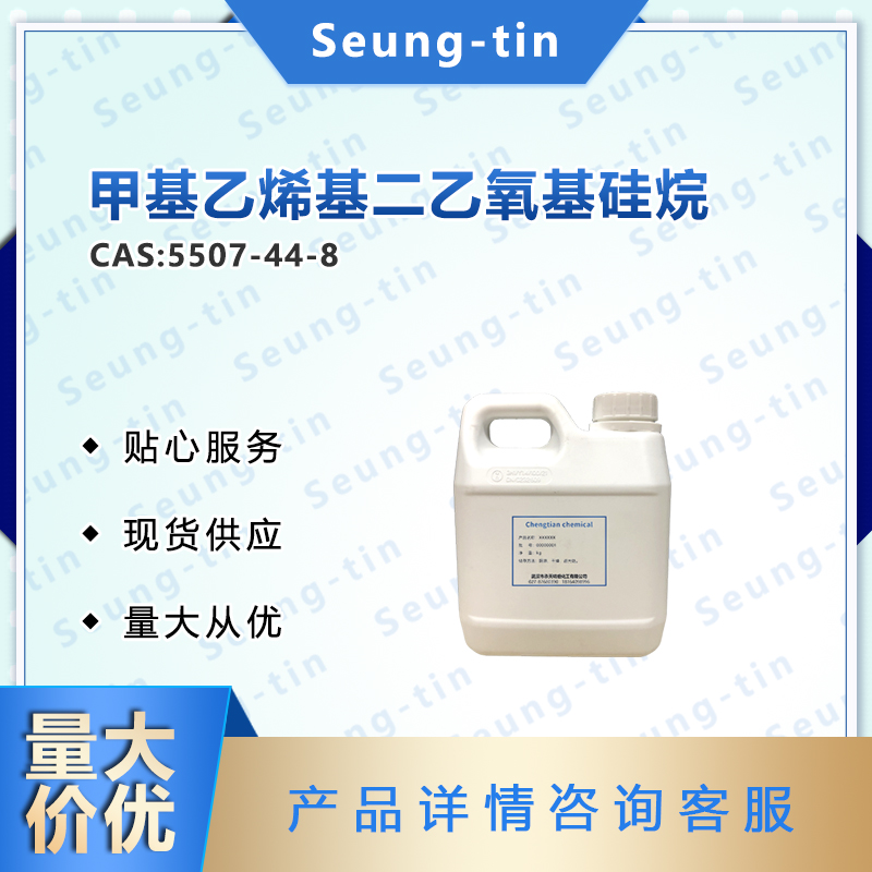 甲基乙烯基二乙氧基硅烷 5507-44-8