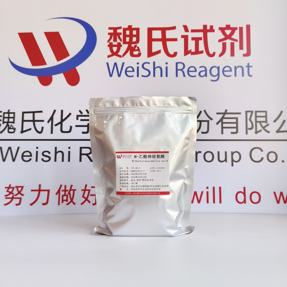 N-乙酰神经氨酸—131-48-6
