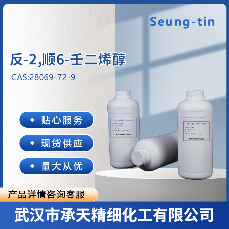 反-2,顺6-壬二烯醇 28069-72-9