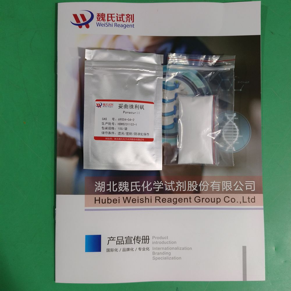 妥曲珠利砜-69004-04-2