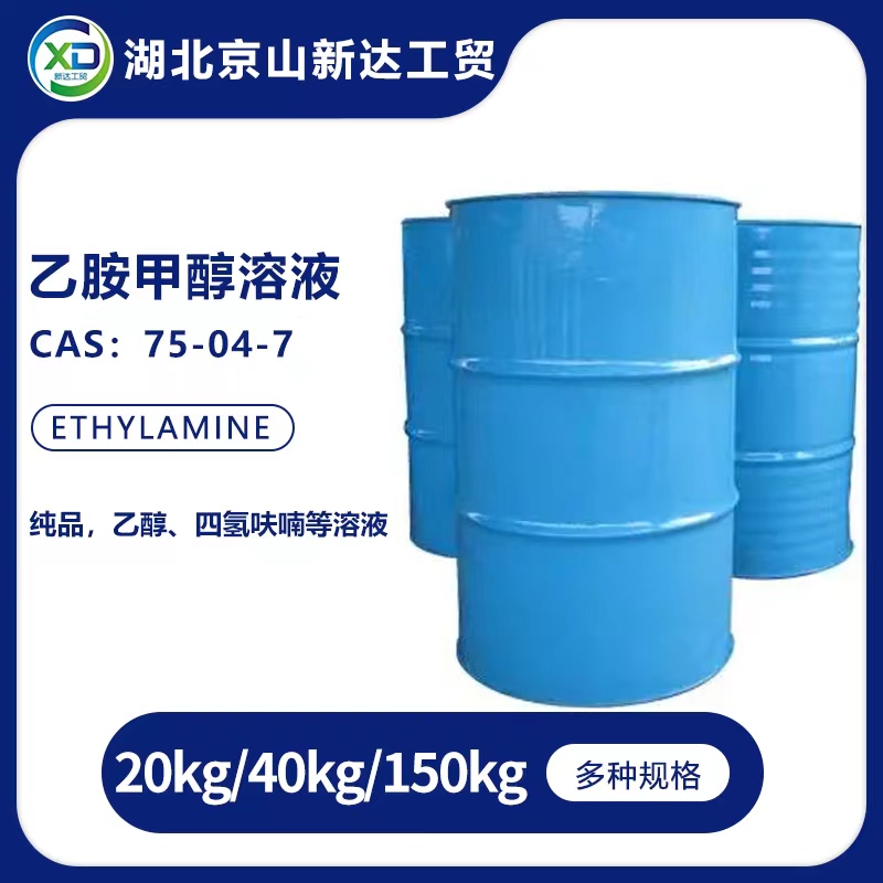 乙胺四氢呋喃溶液 75-04-7