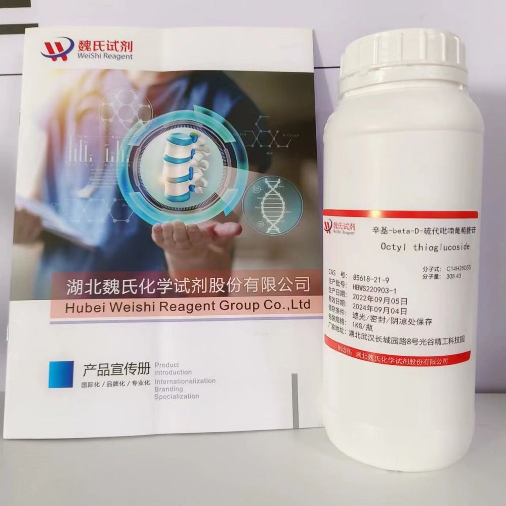 辛基-beta-D-硫代吡喃葡萄糖苷—85618-21-9