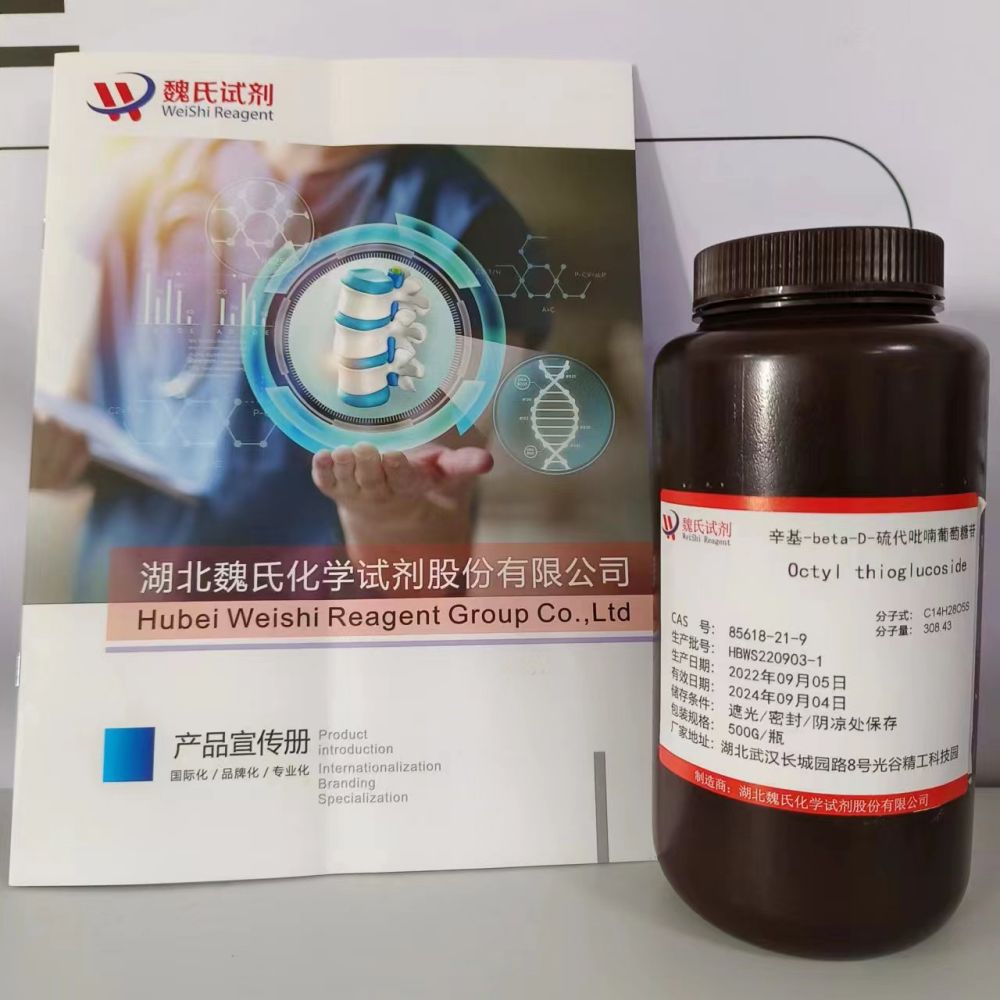 辛基-beta-D-硫代吡喃葡萄糖苷—85618-21-9