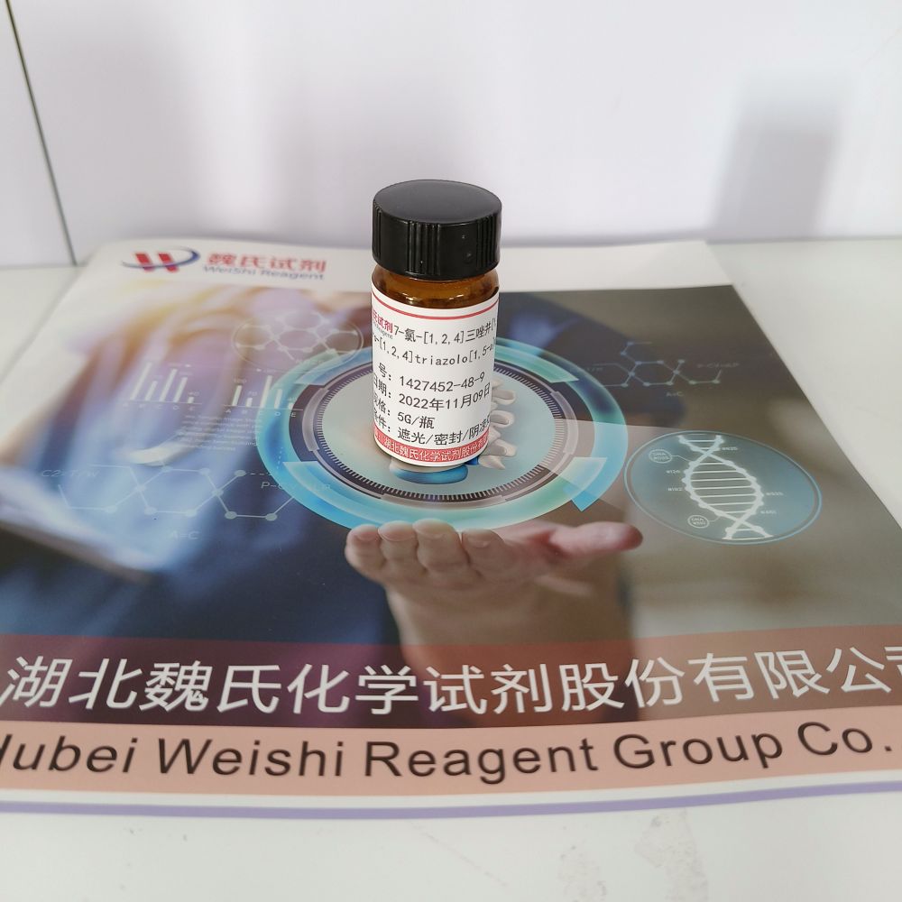 7-氯-[1,2,4]三唑并[1,5-A]吡啶—1427452-48-9