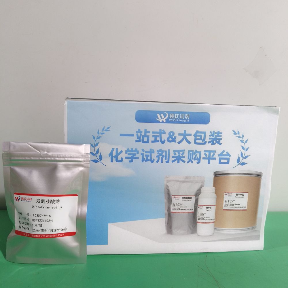 双氯芬酸钠—15307-79-6