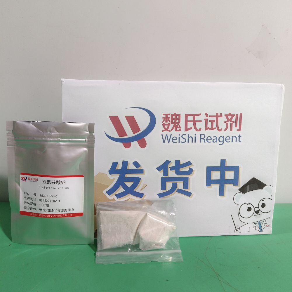 双氯芬酸钠—15307-79-6