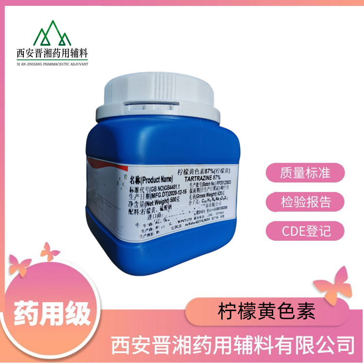 果绿色素，500g/瓶，国产，有质检单与报关单，85以上含量