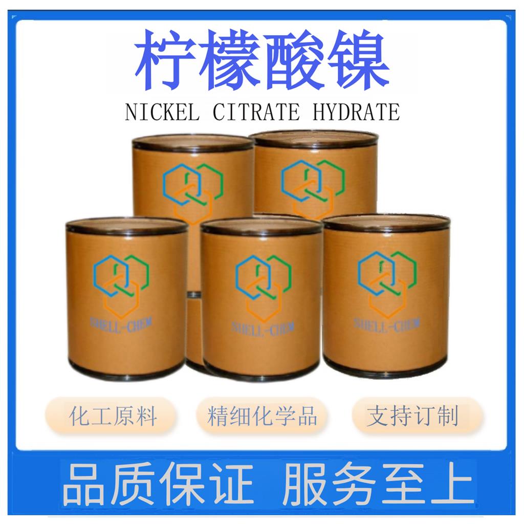 柠檬酸镍水合物