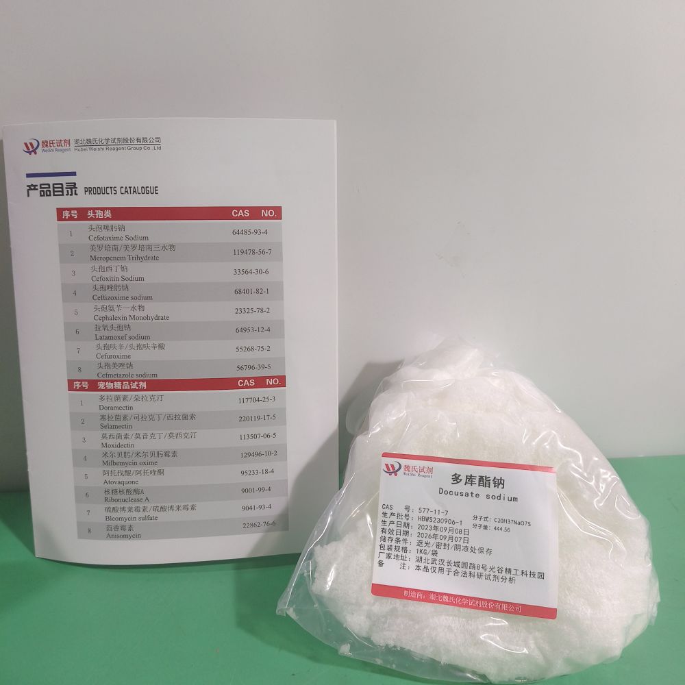 多库酯钠—577-11-7