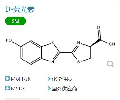 D-Luciferin