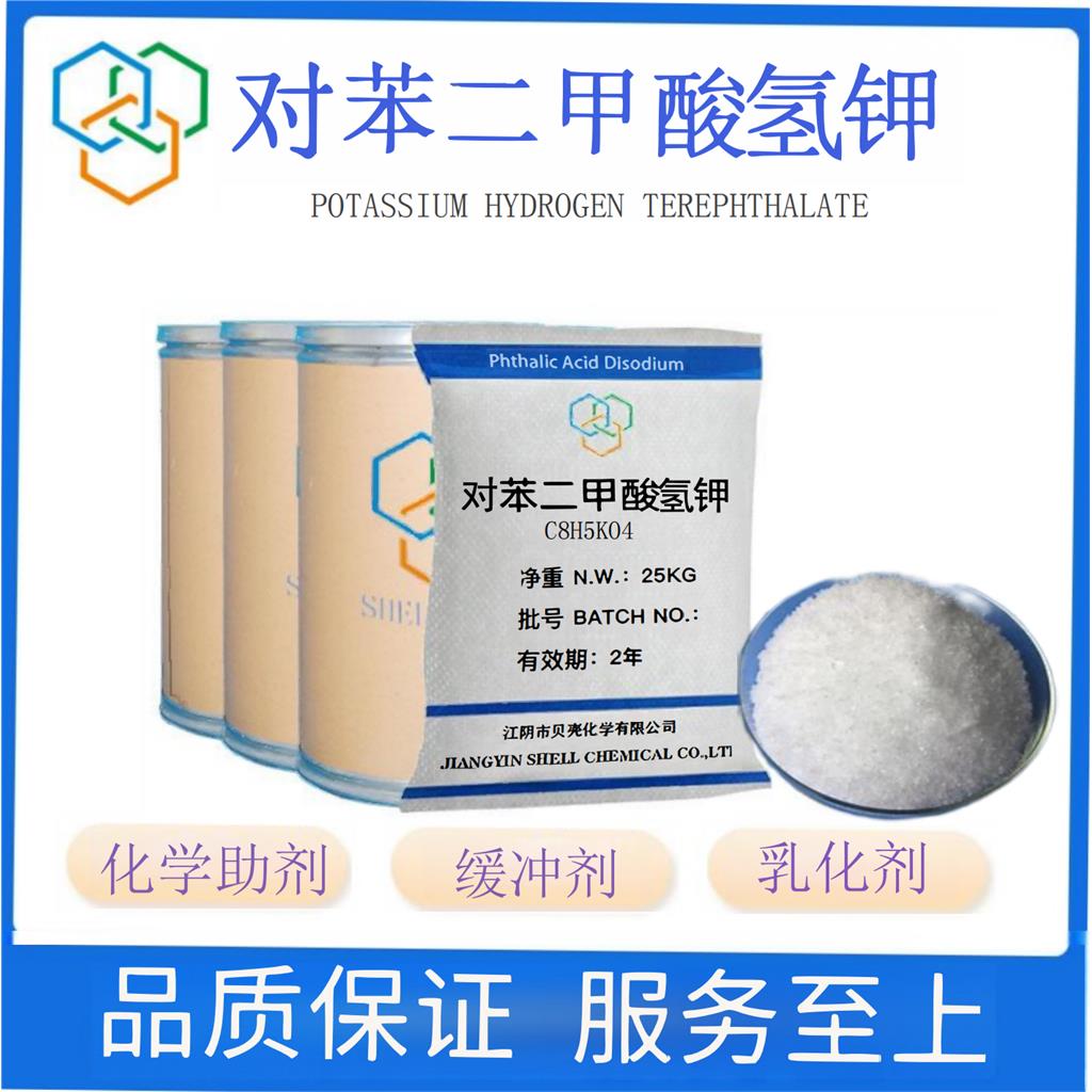 对苯二甲酸氢钾