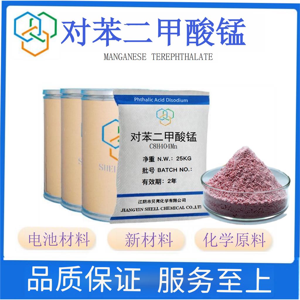 对苯二甲酸锰