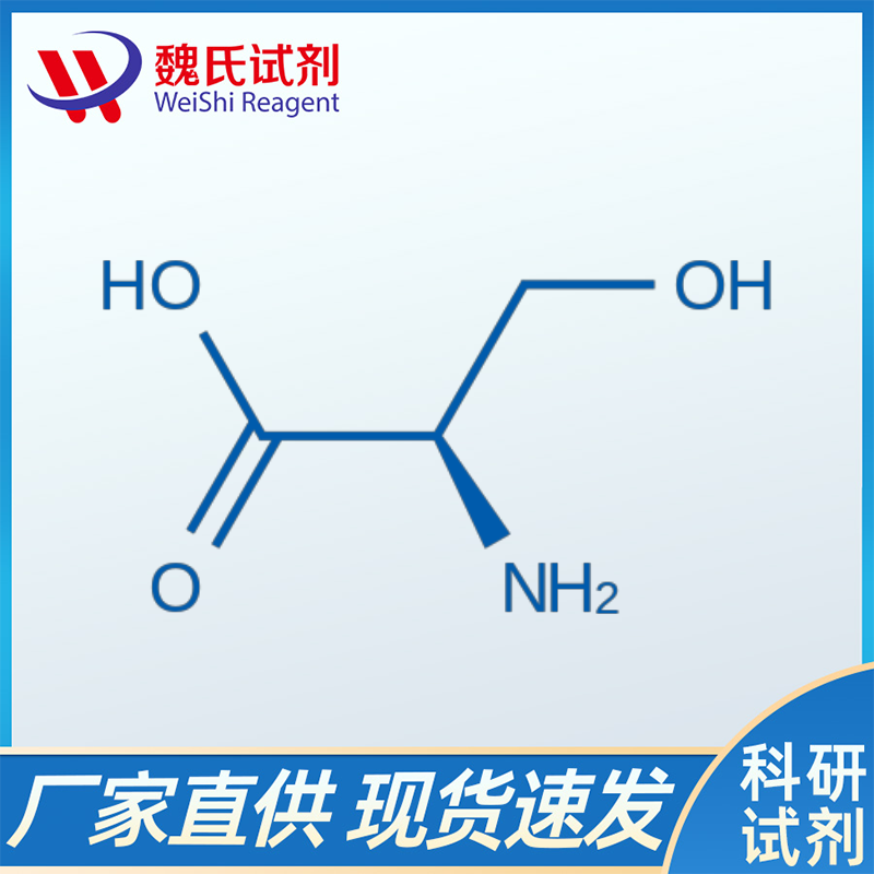 魏氏试剂  2',3'-双脱氧腺苷—4097-22-7