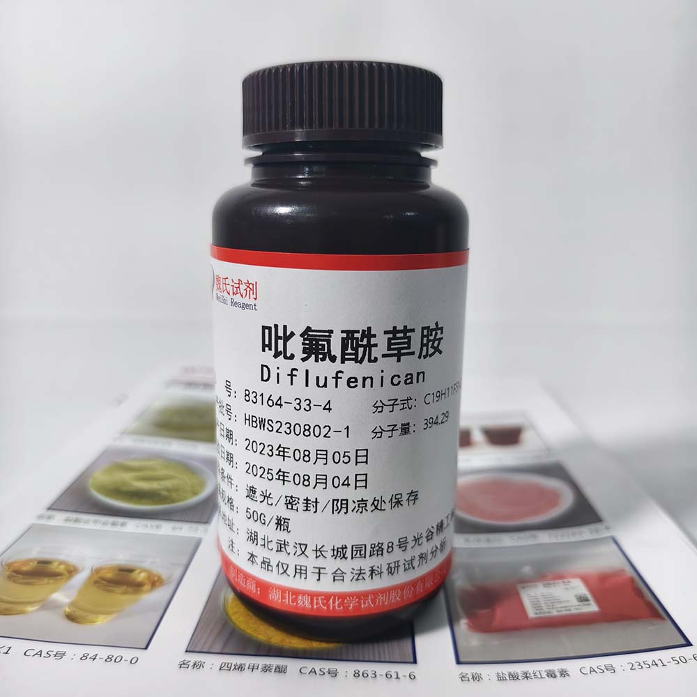 吡氟草胺—83164-33-4