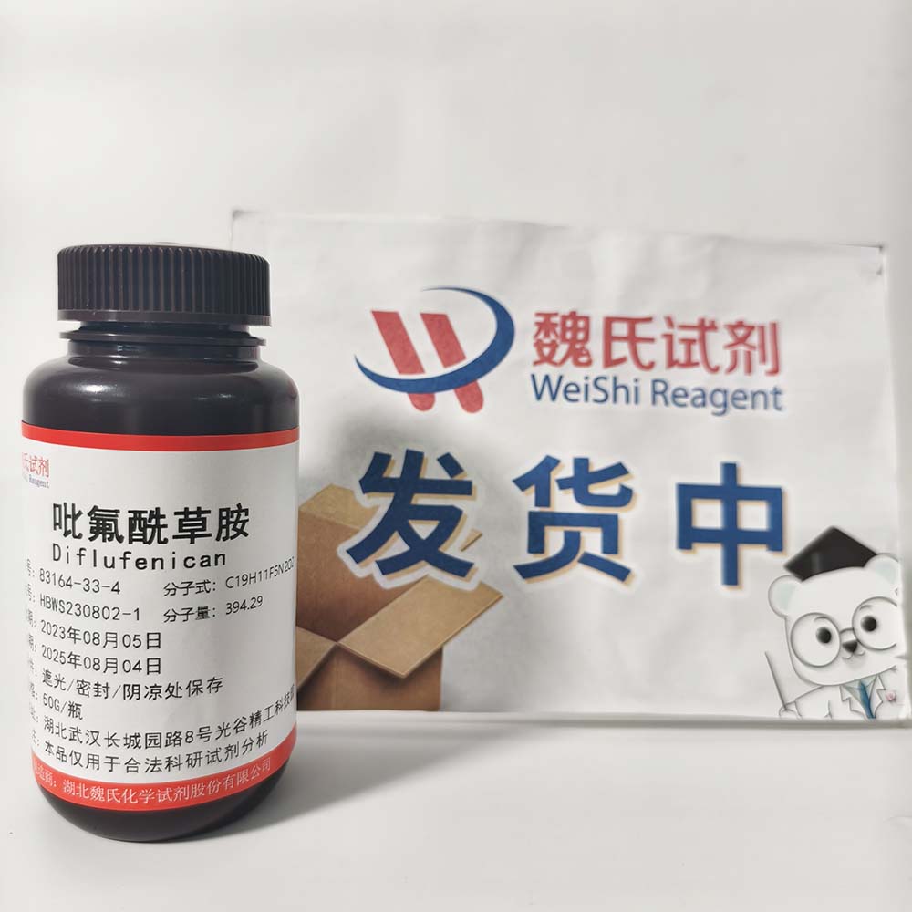 吡氟草胺—83164-33-4