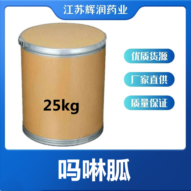 吗啉胍  3731-59-7