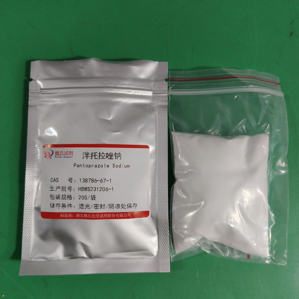 泮托拉唑钠—138786-67-1