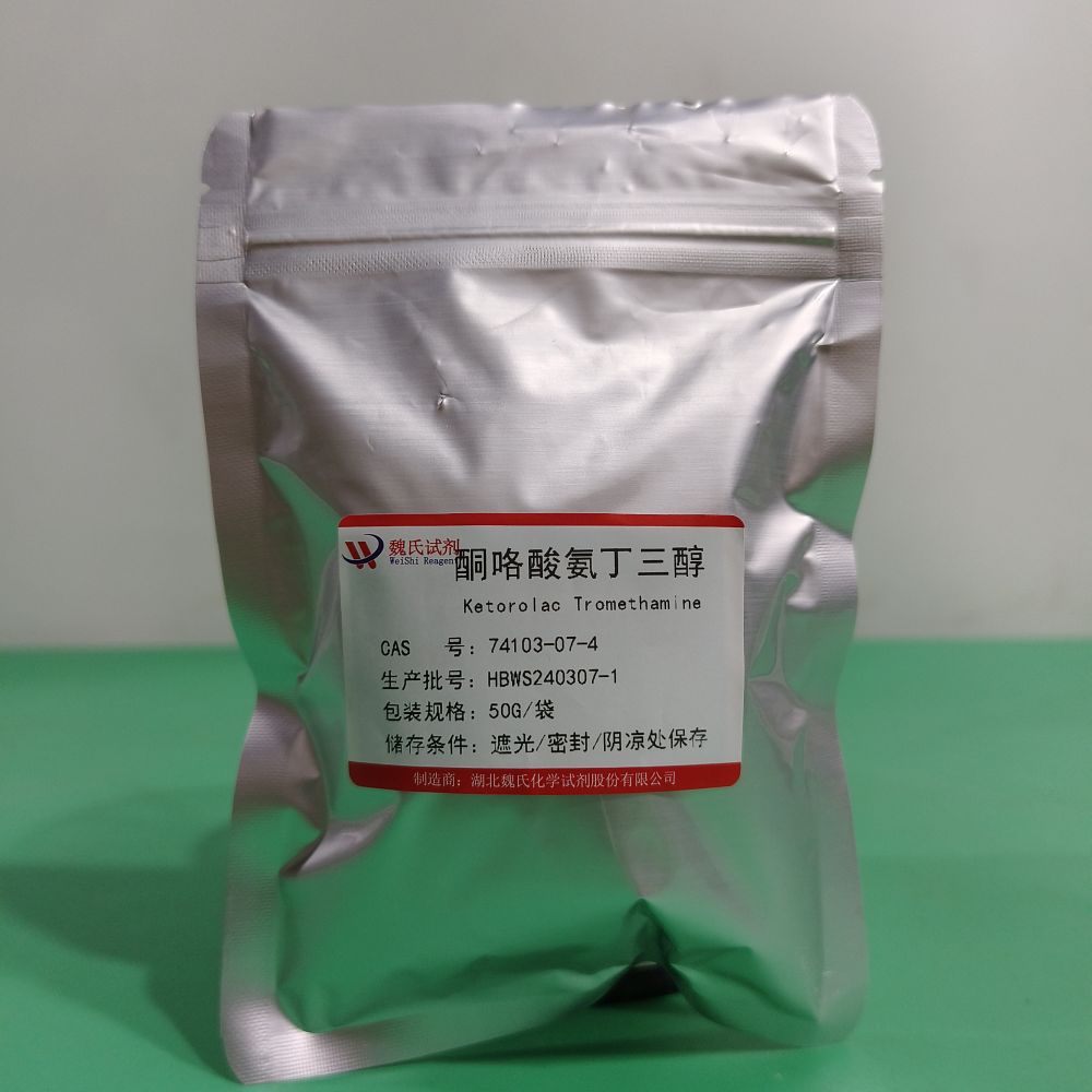 酮咯酸氨丁三醇 74103-07-4