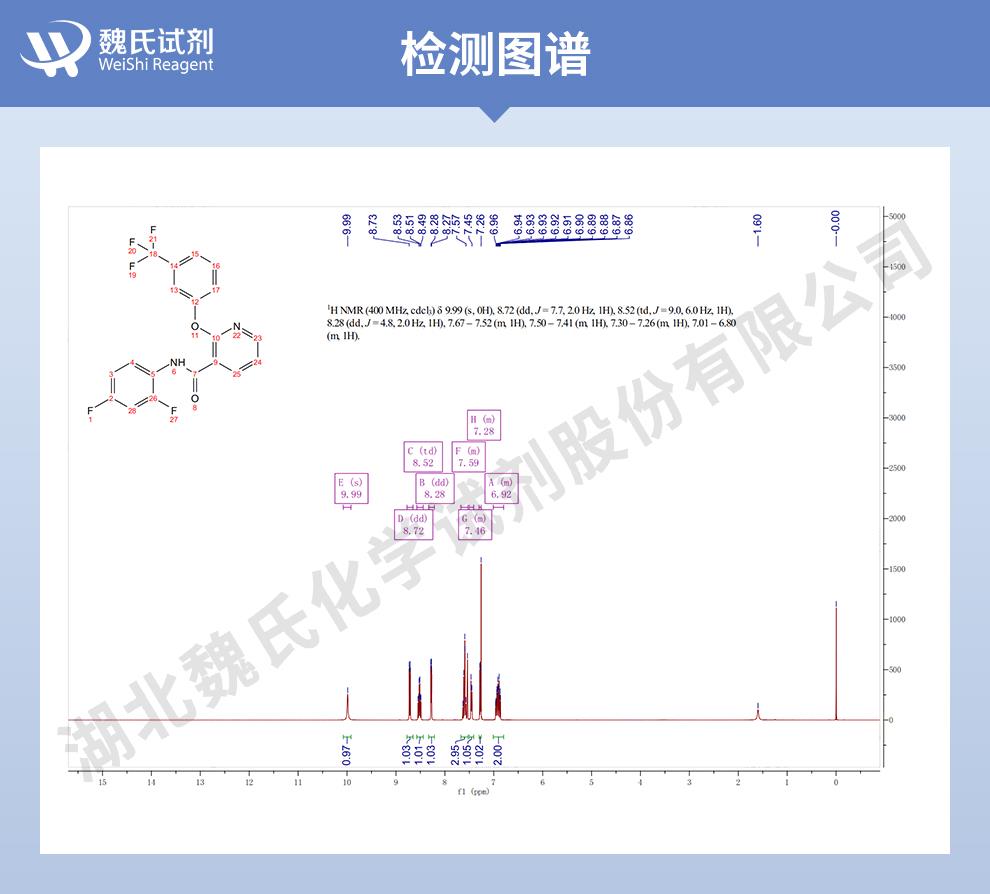 (紫色1)技术资料——吡氟草胺—83164-33-4_06.jpg