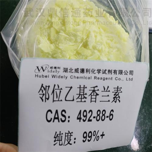 邻位乙基香兰素 15_副本.jpg 邻位乙基香兰素 15_副本.jpg