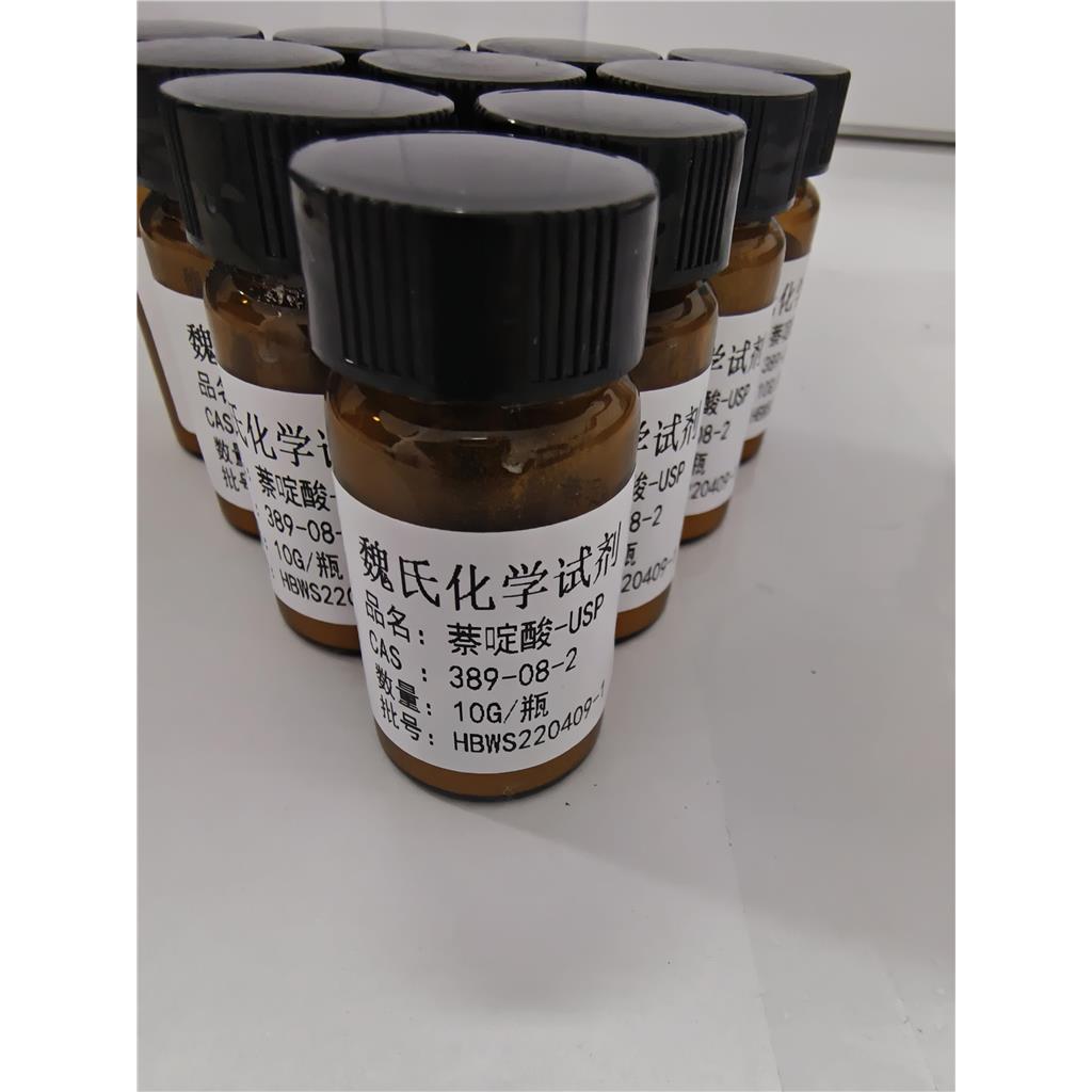 萘啶酸—389-08-2