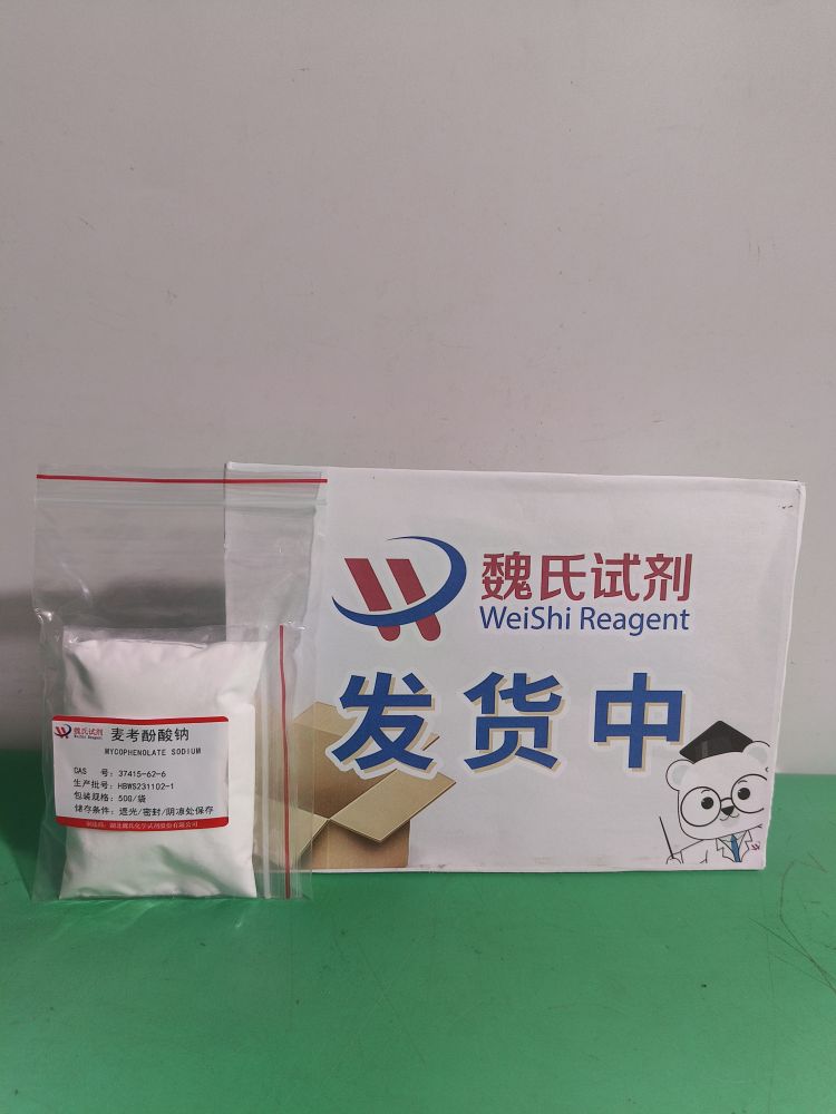 霉酚酸钠—37415-62-6