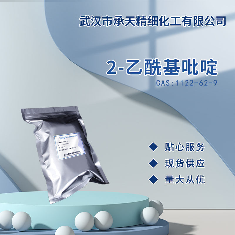 2-乙酰基吡啶 1122-62-9