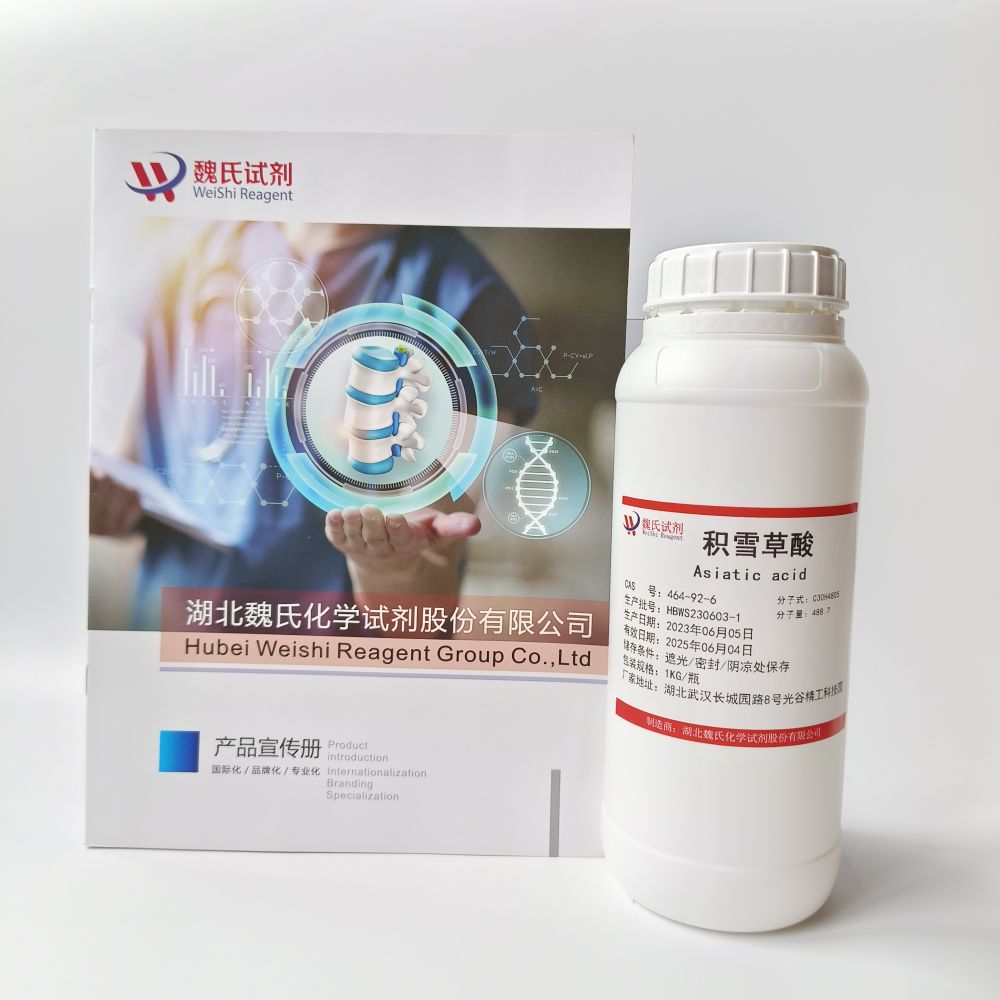 积雪草酸—464-92-6