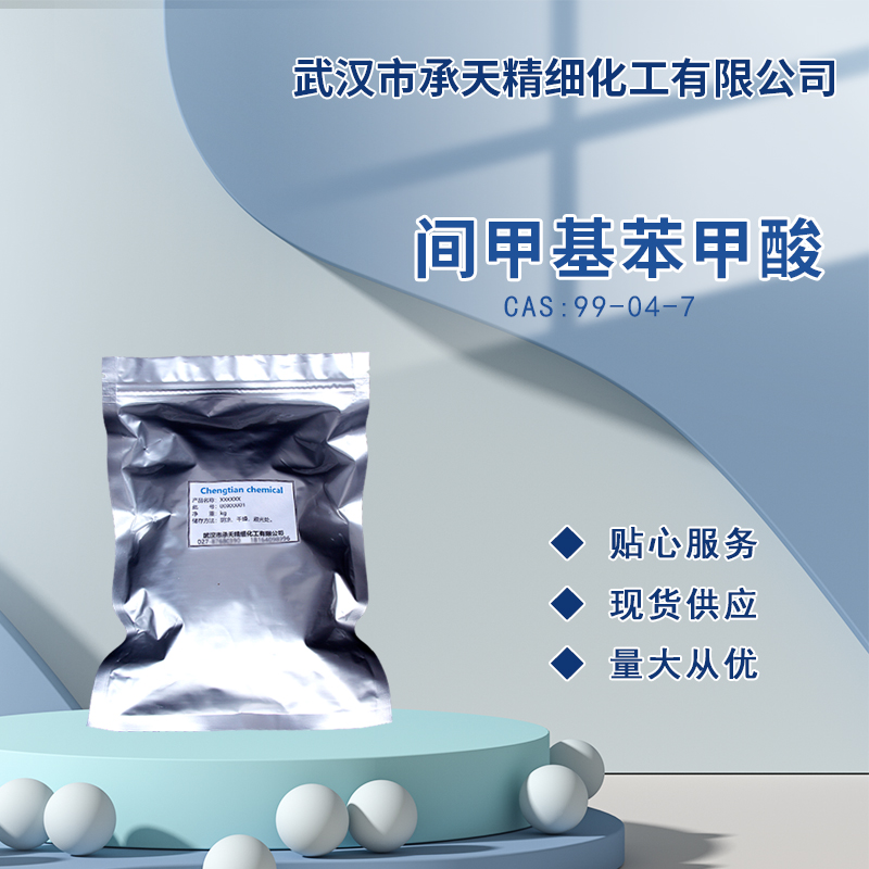 间甲基苯甲酸 99-04-7