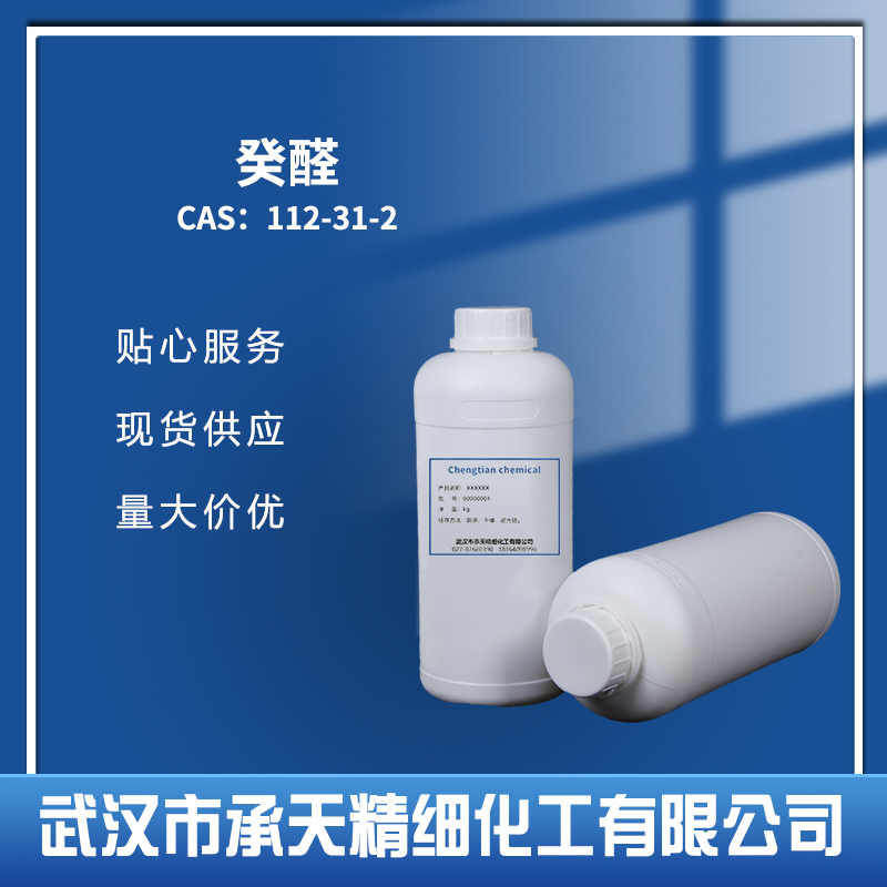 癸醛 112-31-2