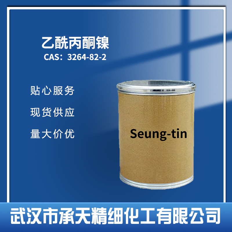 乙酰丙酮镍 3264-82-2