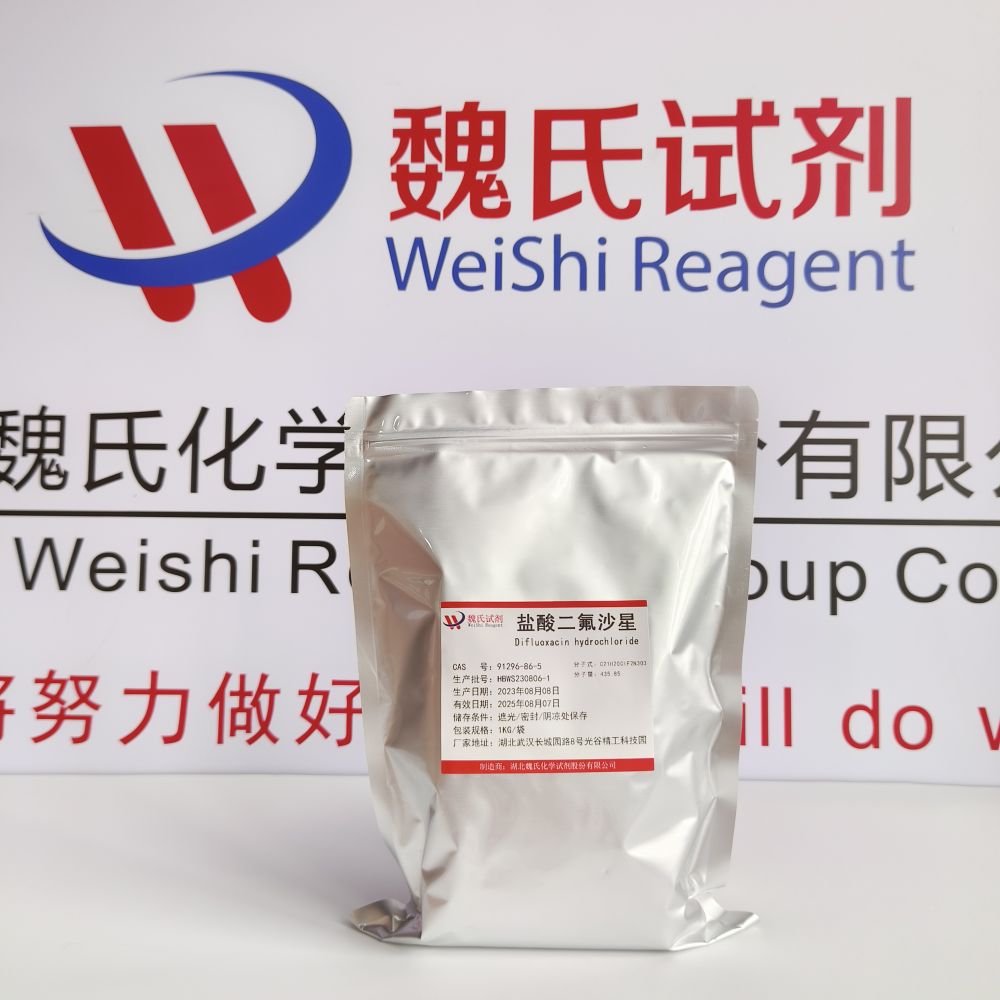 盐酸二氟沙星—91296-86-5