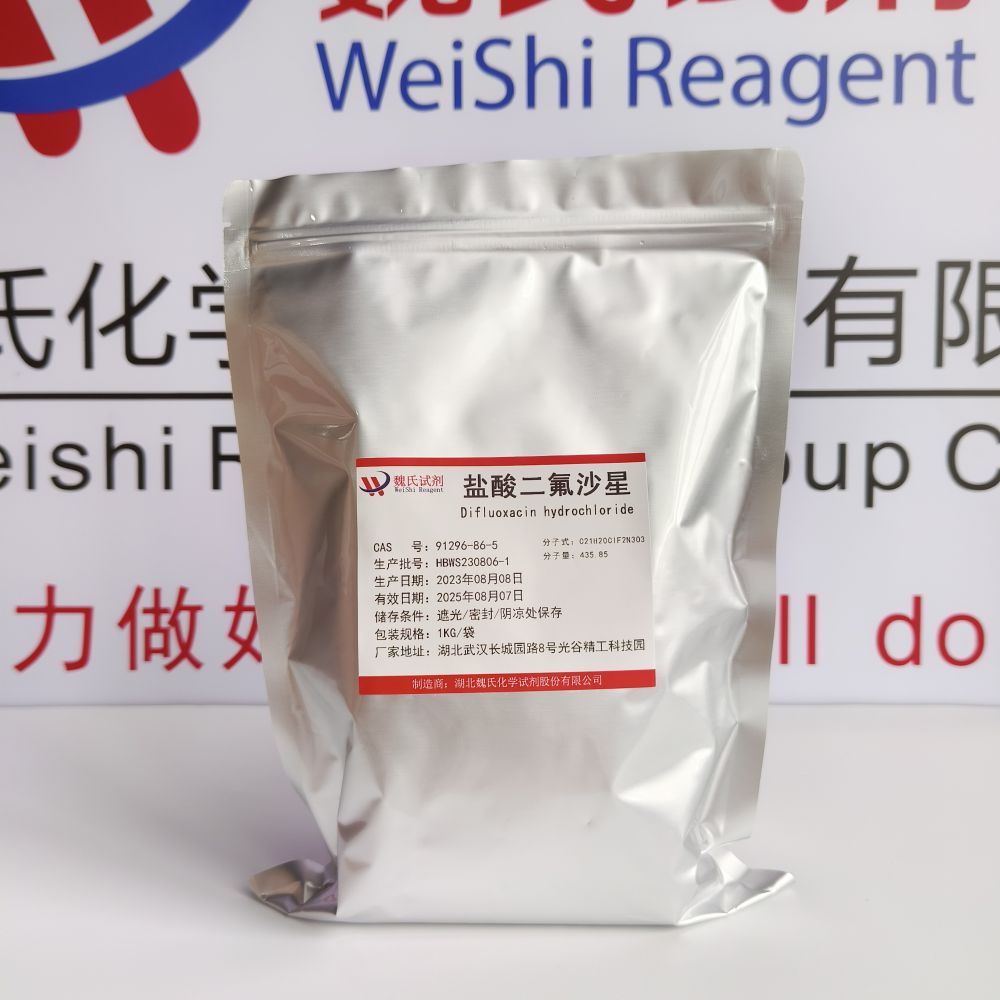 盐酸二氟沙星—91296-86-5