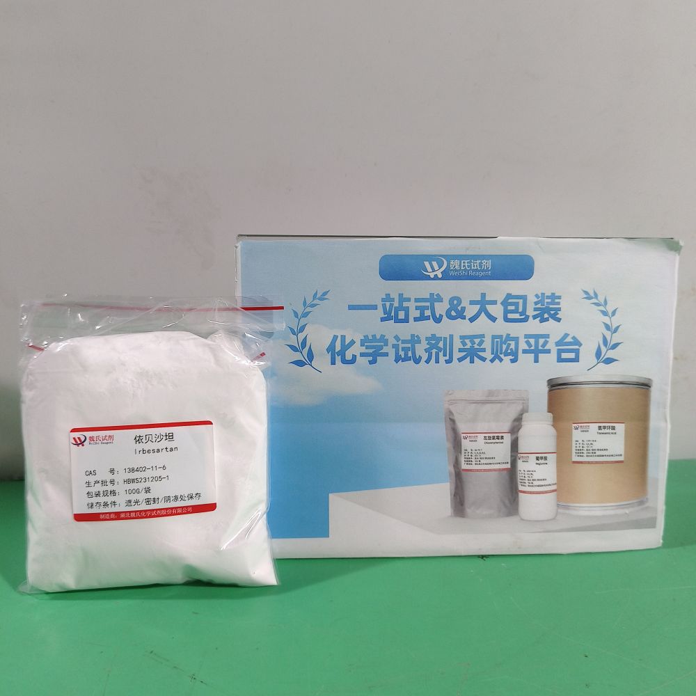 厄贝沙坦/138402-11-6