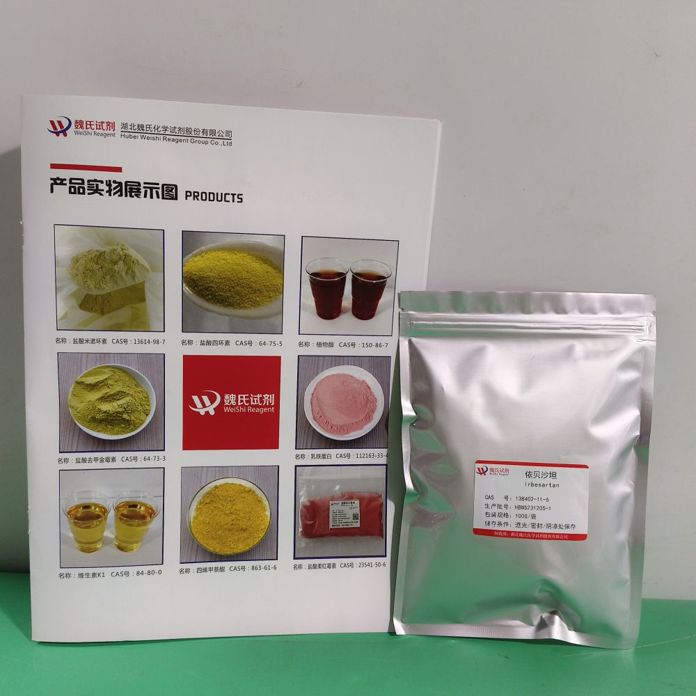 厄贝沙坦/138402-11-6