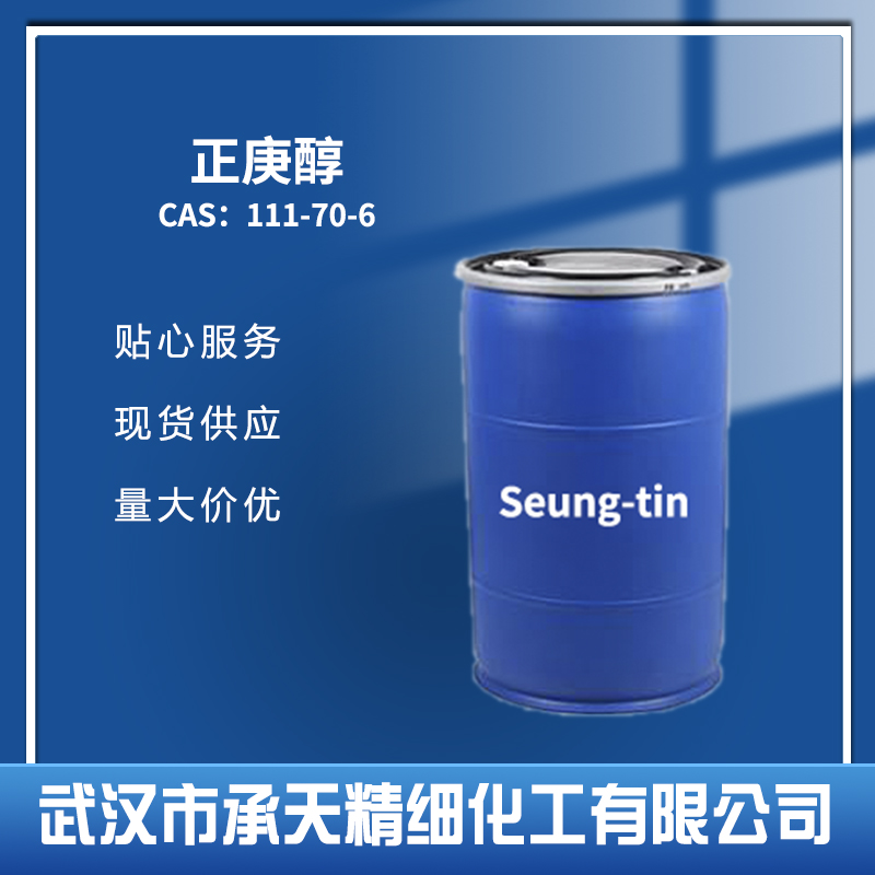 正庚醇 111-70-6