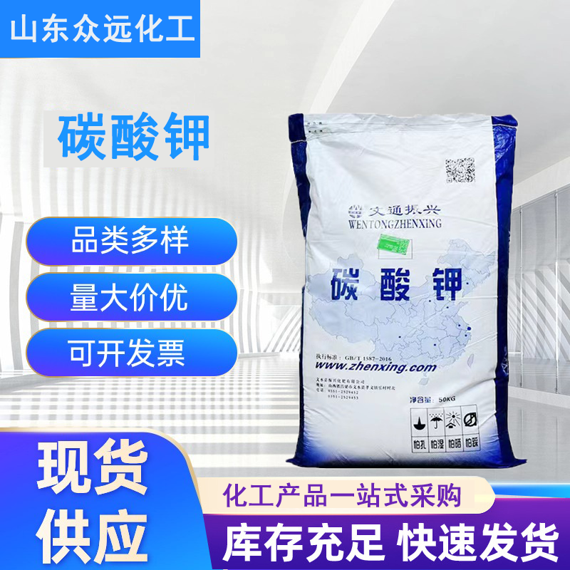 碳酸钾工业文通轻质碳酸钾印染膨松剂