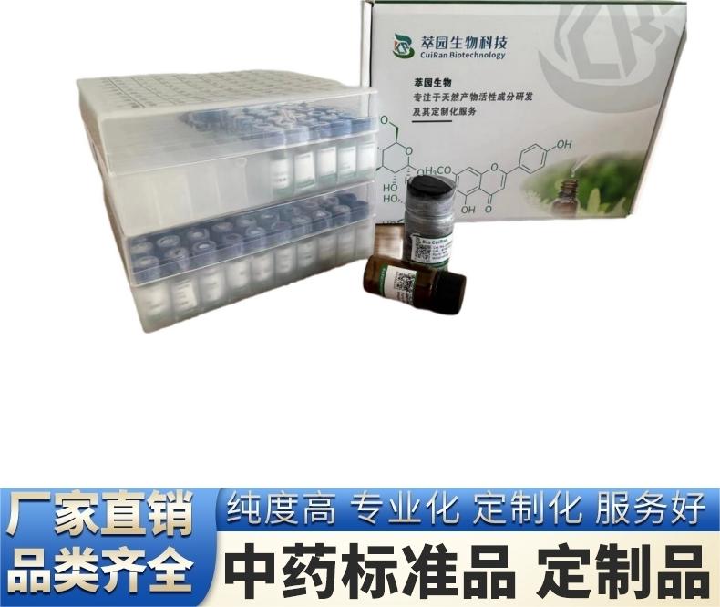 3,4-二羟基苯甲酸来源和活性