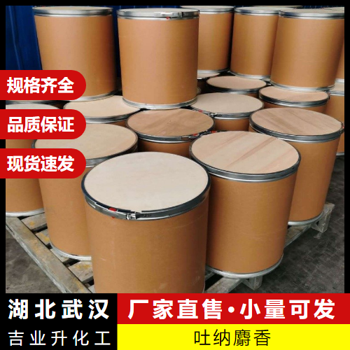   吐纳麝香 1506-02-1 香精香料定香剂肥皂添加 
