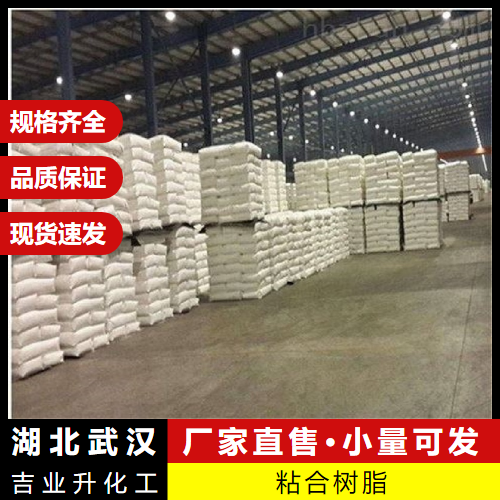   正品 粘合树脂  增粘剂粘接剂橡胶制品用 