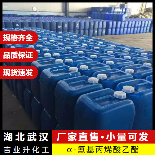   α-氰基丙烯酸乙酯 7085-85-0 试剂胶粘剂 