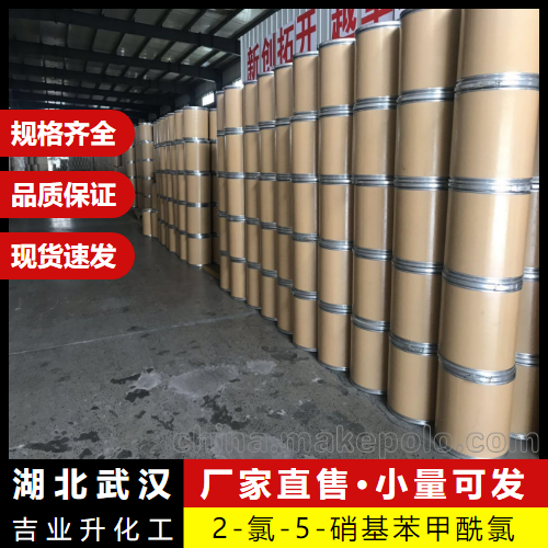   2-氯-5-硝基苯甲酰氯 25784-91-2 中间体 