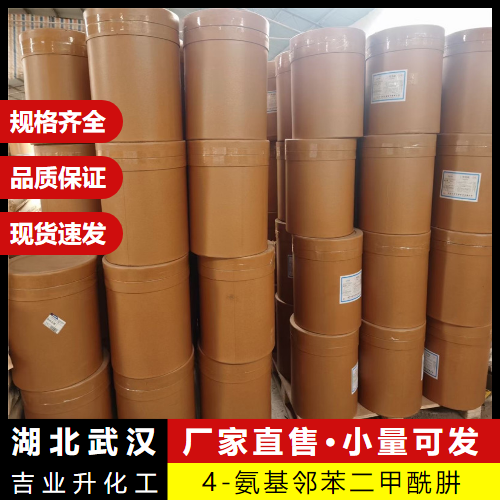   4-氨基邻苯二甲酰肼 3682-14-2 中间体还原剂 