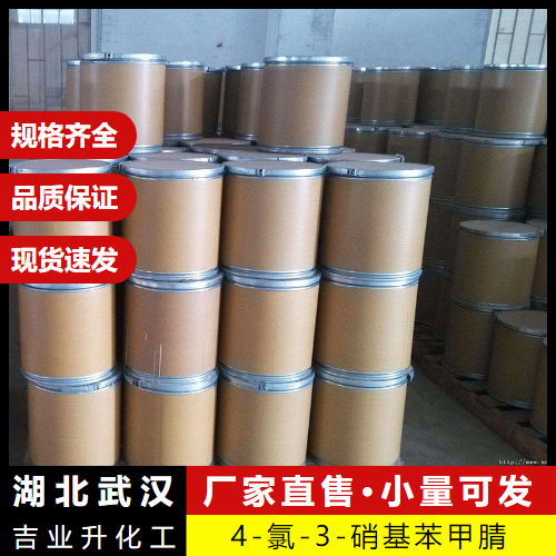   4-氯-3-硝基苯甲腈 939-80-0 中间体染料用 