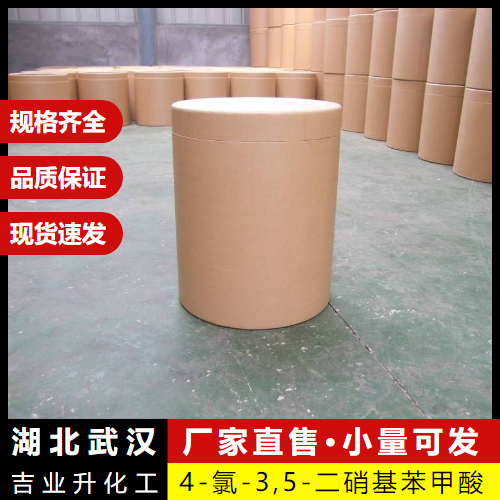  长期  4-氯-3,5-二硝基苯甲酸异丁酯 58263-53-9 中间体 