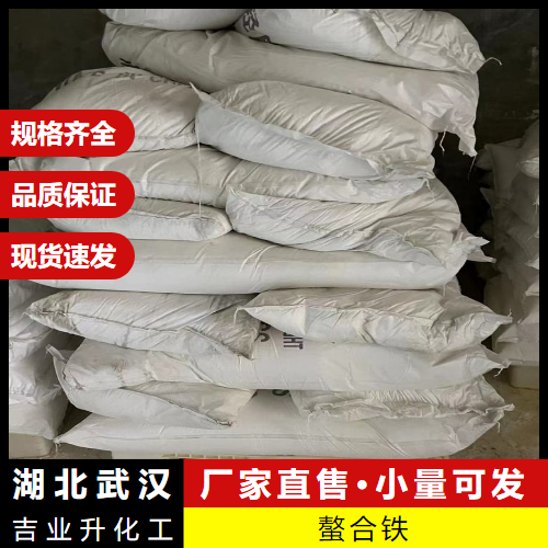   螯合铁  微量元素营养剂营养强化剂 