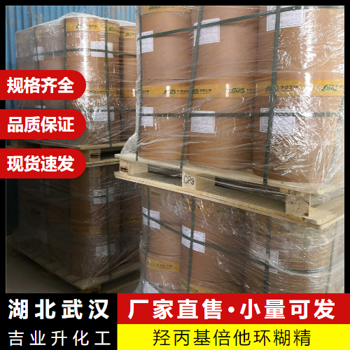   羟丙基倍他环糊精 94035-02-6 稳定剂、乳化剂 